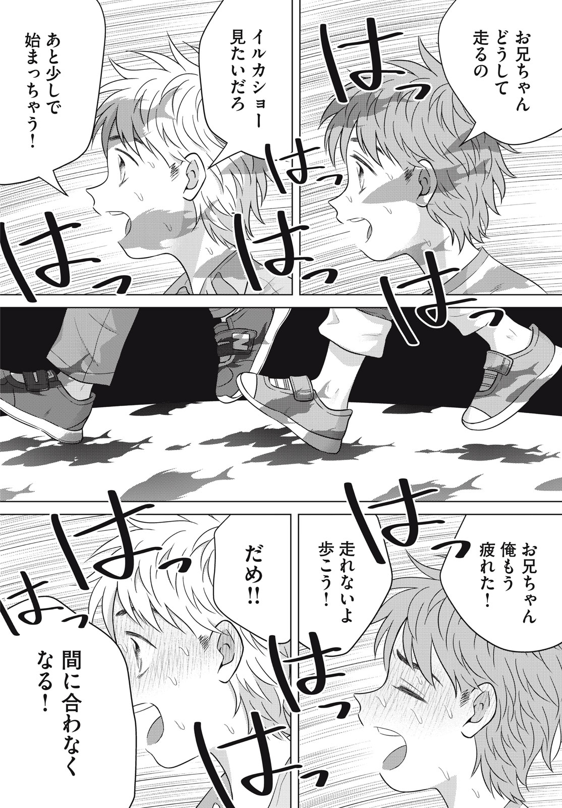 青野くんに触りたいから死にたい 第60話 - Page 20