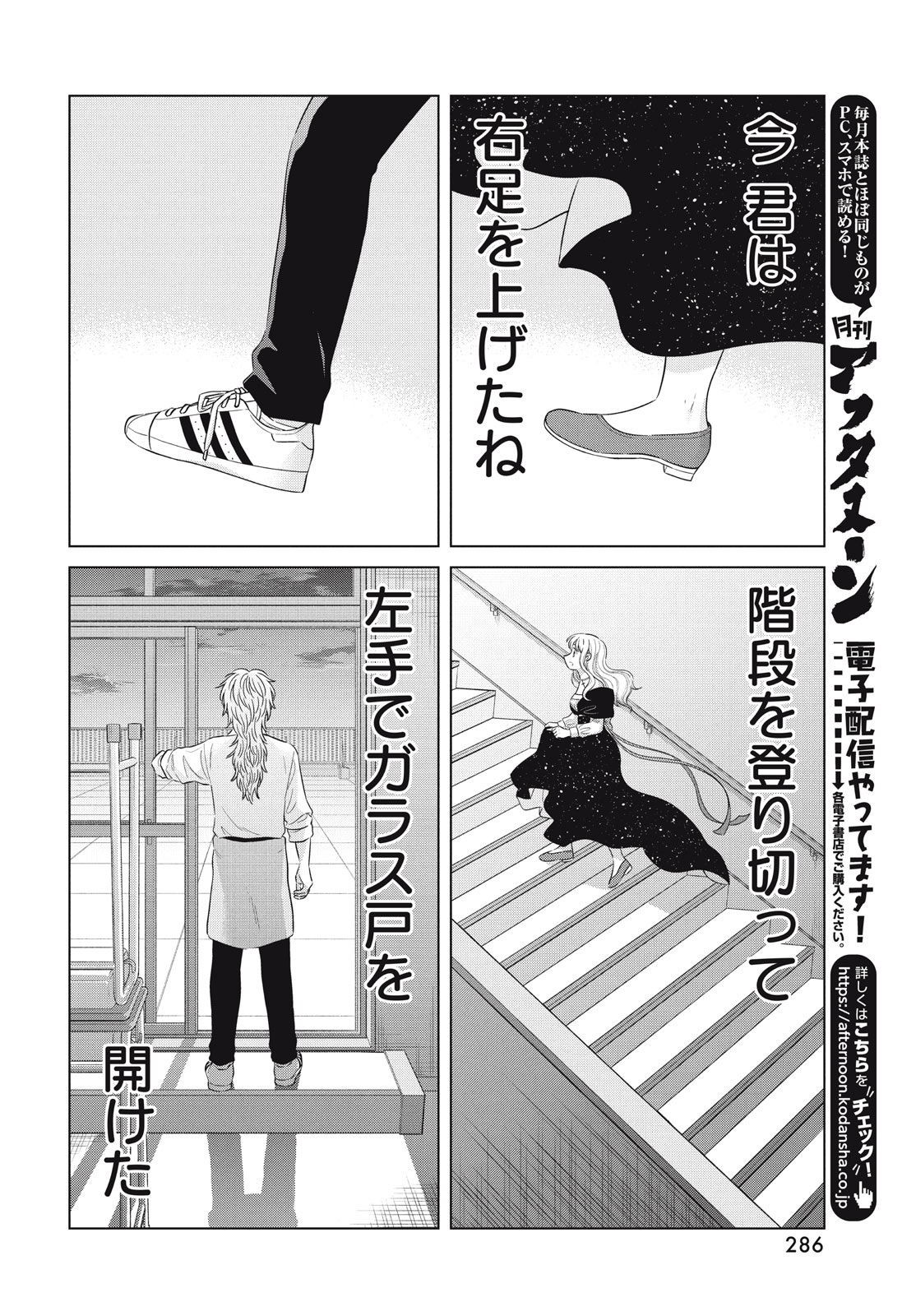 青野くんに触りたいから死にたい 第62話 - Page 18