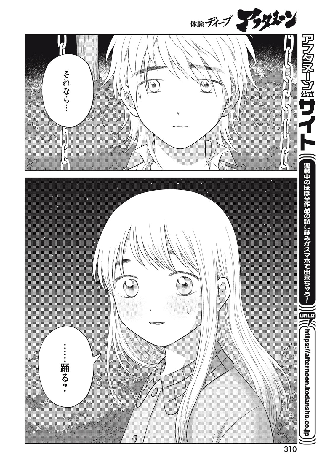 青野くんに触りたいから死にたい 第63話 - Page 18