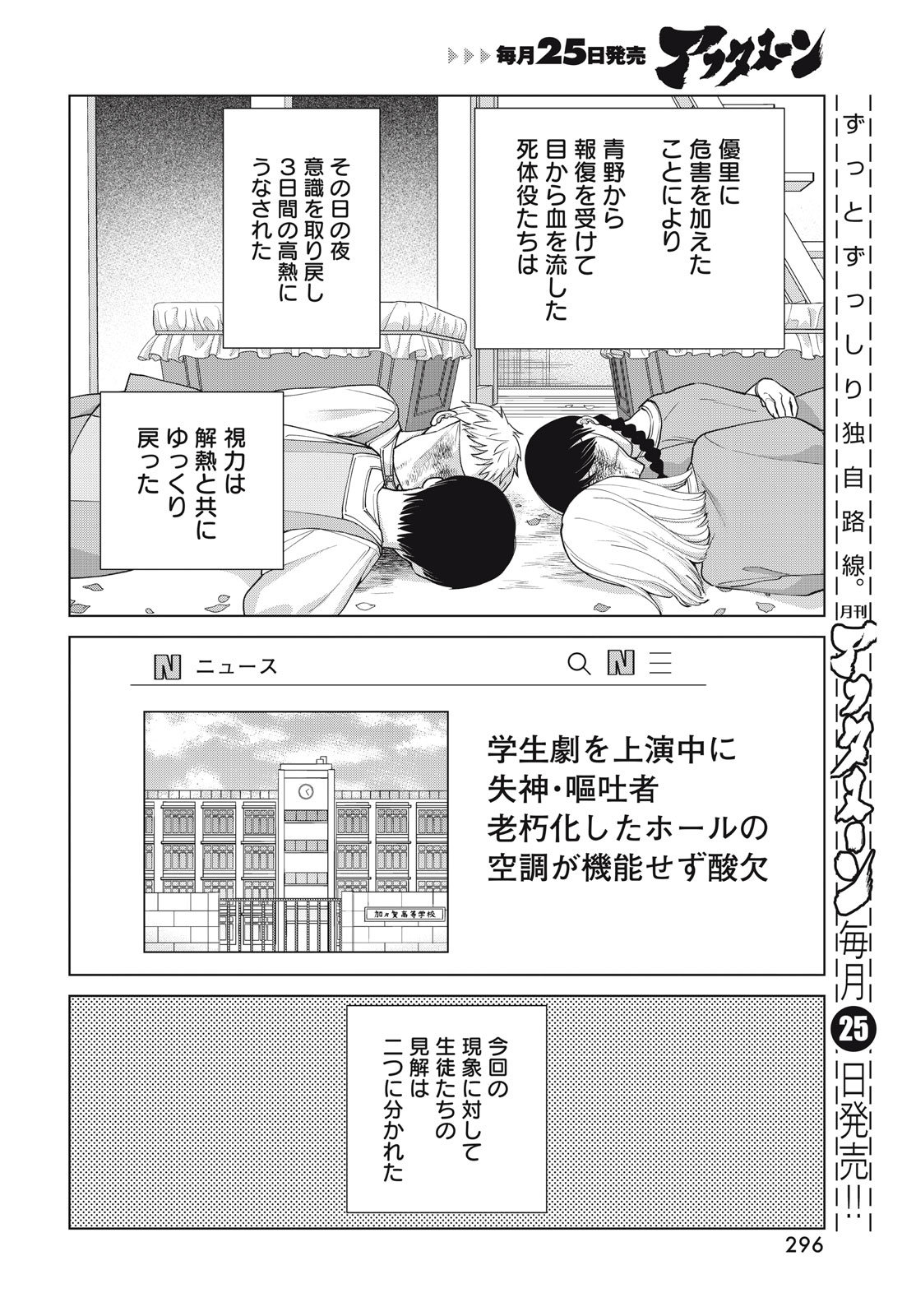 青野くんに触りたいから死にたい 第63話 - Page 4