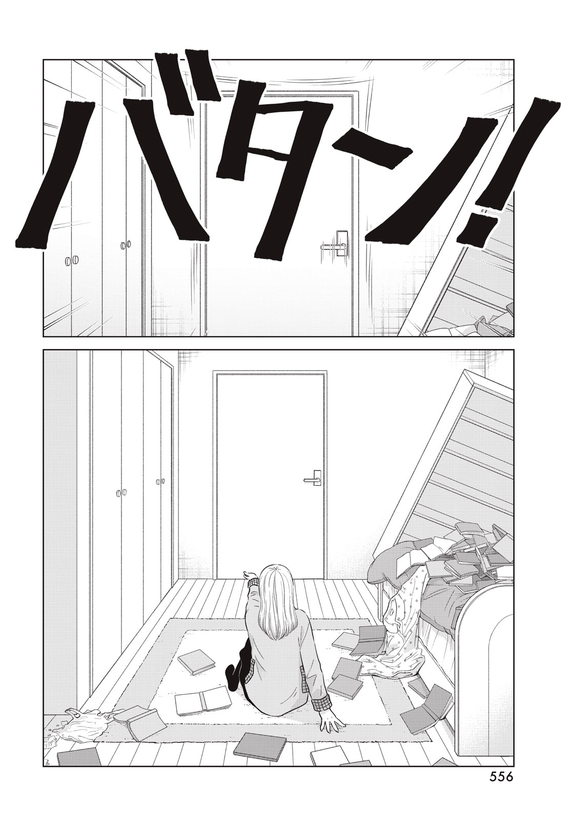 青野くんに触りたいから死にたい 第64話 - Page 42