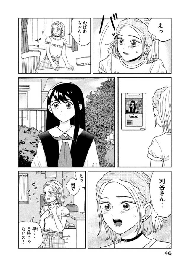 青野くんに触りたいから死にたい 第7話 - Page 8