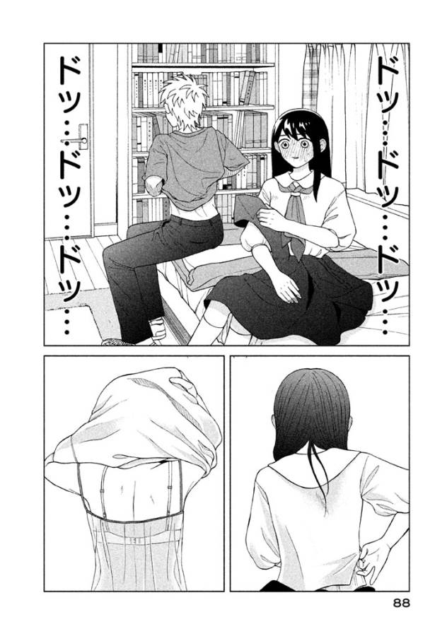 青野くんに触りたいから死にたい 第8話 - Page 12