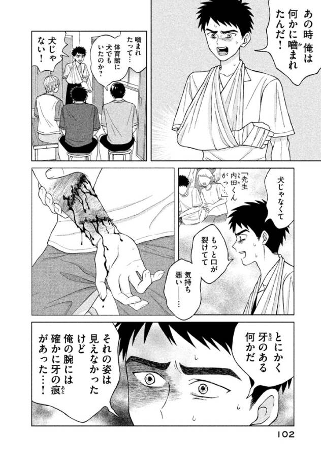 青野くんに触りたいから死にたい 第8話 - Page 26