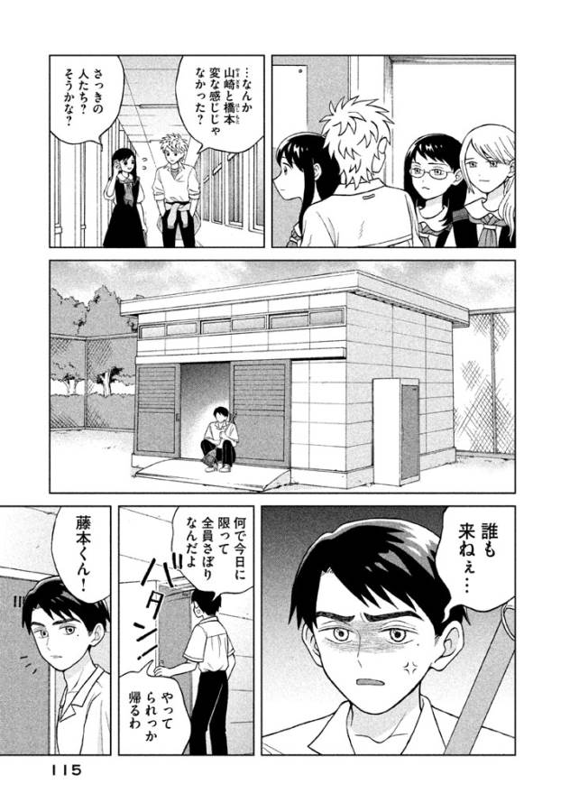 青野くんに触りたいから死にたい 第9話 - Page 11