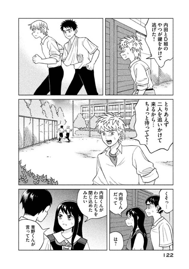 青野くんに触りたいから死にたい 第9話 - Page 18