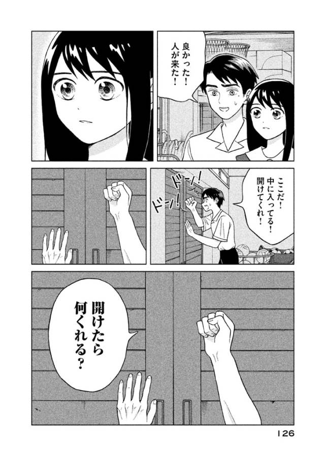 青野くんに触りたいから死にたい 第9話 - Page 22