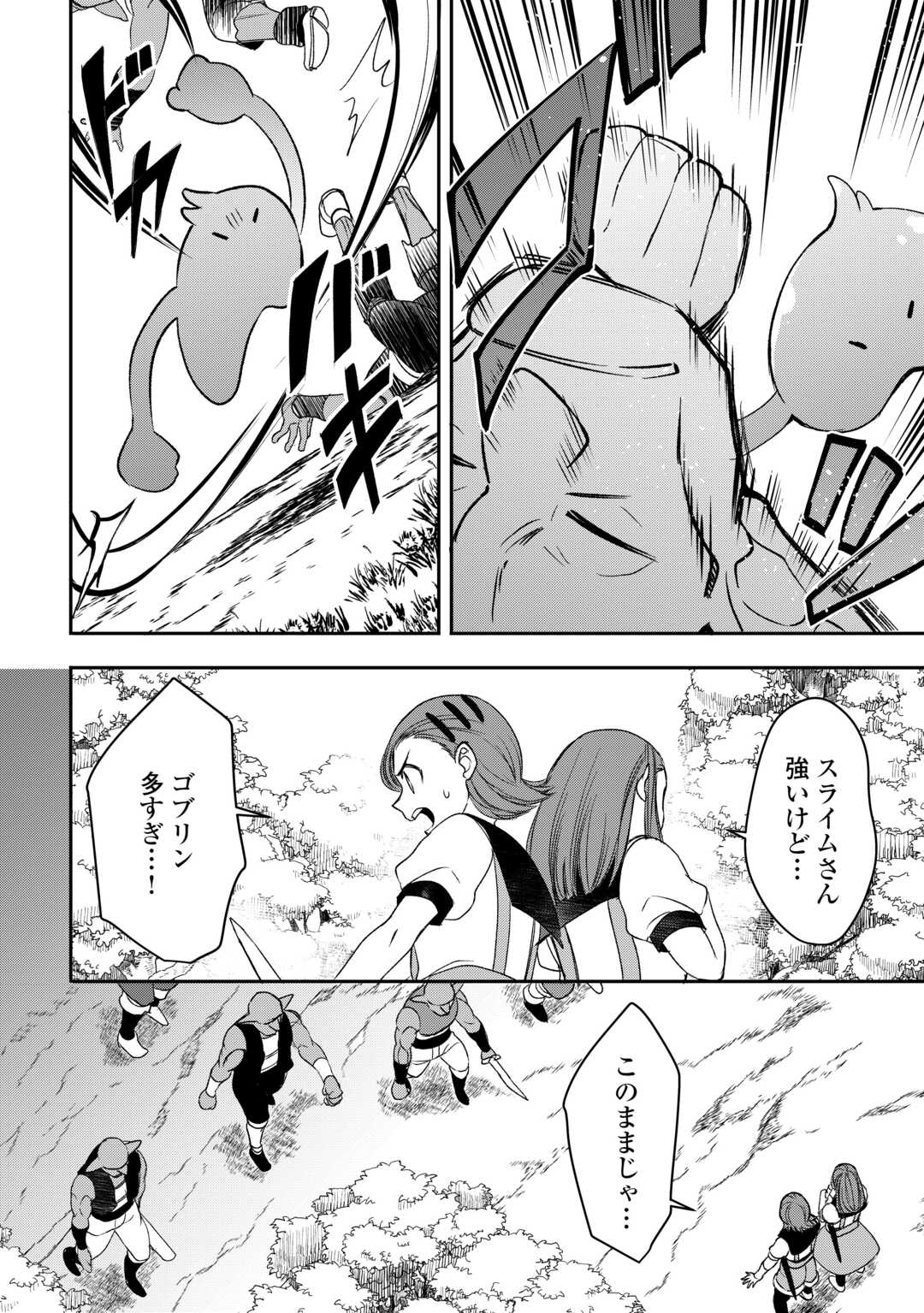 転生しても実家を追い出されたので、今度は自分の意志で生きていきます 第3話 - Page 12