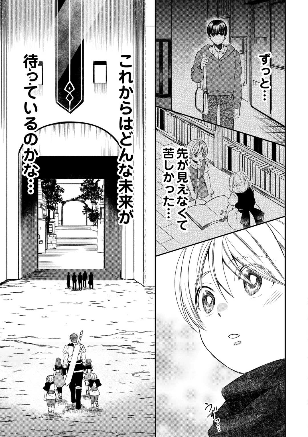 転生しても実家を追い出されたので、今度は自分の意志で生きていきます 第5話 - Page 3