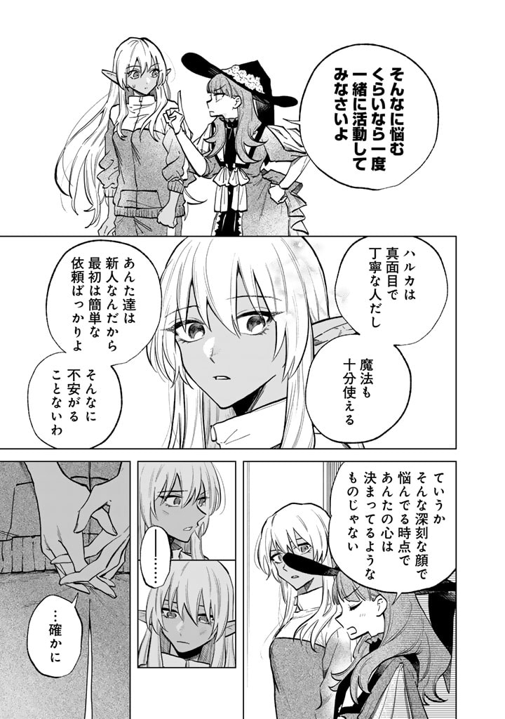 私の心はおじさんである 第4話 - Page 13