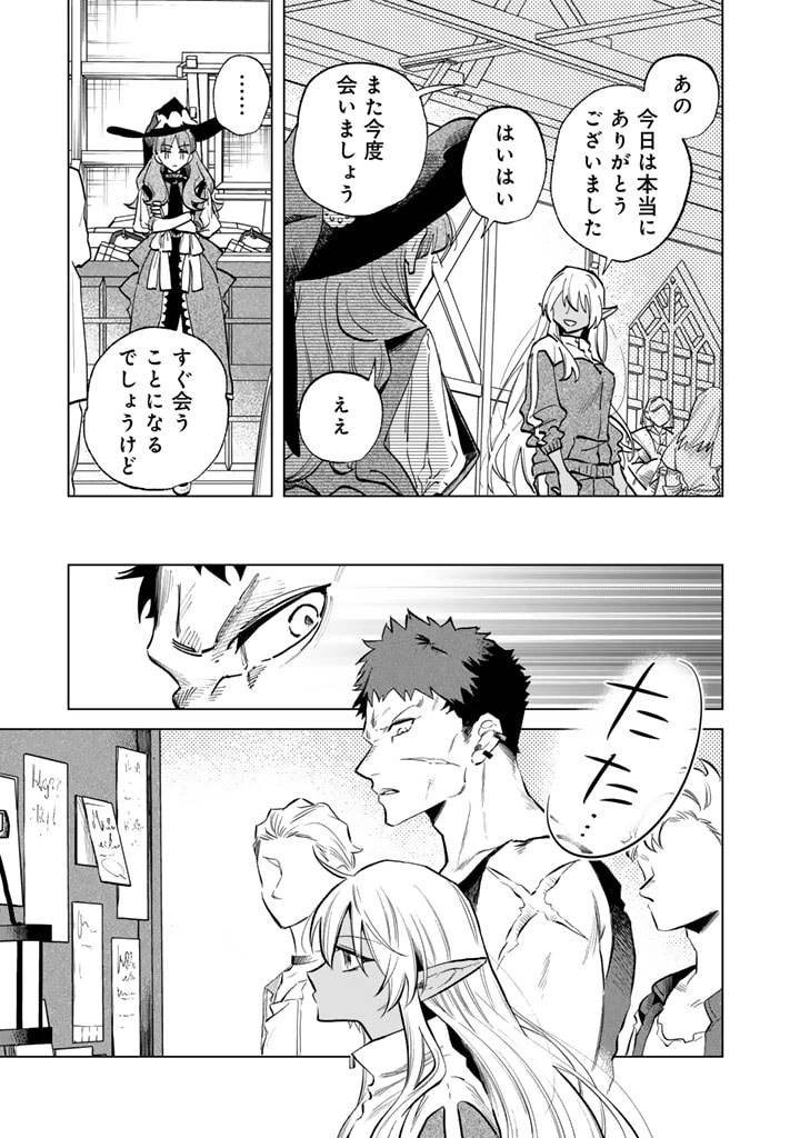 私の心はおじさんである 第4話 - Page 17