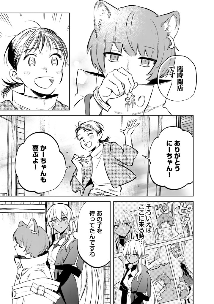 私の心はおじさんである 第9話 - Page 17