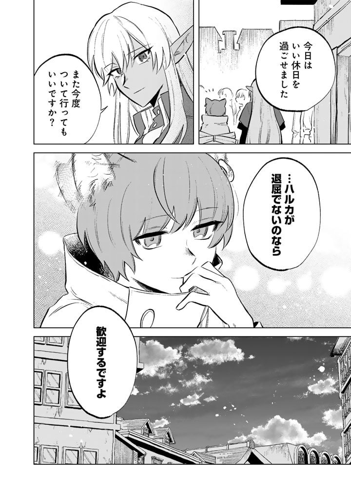 私の心はおじさんである 第9話 - Page 18