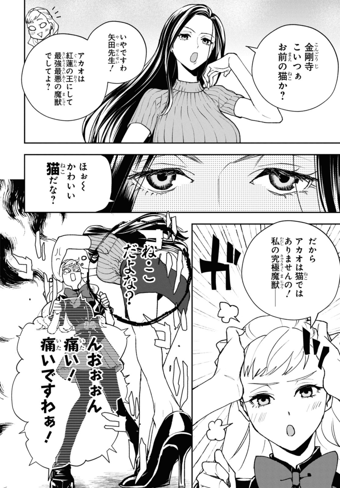 異世界帰りの元勇者ですが、デスゲームに巻き込まれました 第17.1話 - Page 10