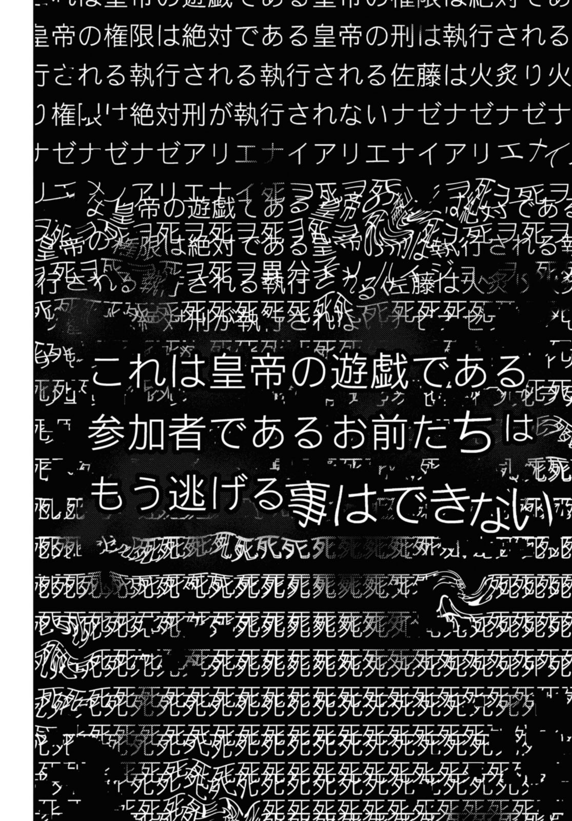 異世界帰りの元勇者ですが、デスゲームに巻き込まれました 第19.2話 - Page 8