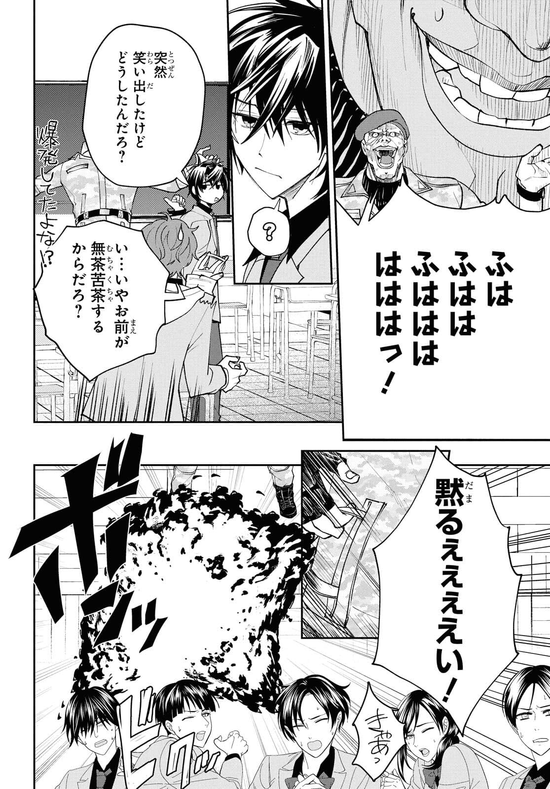 異世界帰りの元勇者ですが、デスゲームに巻き込まれました 第2話 - Page 8