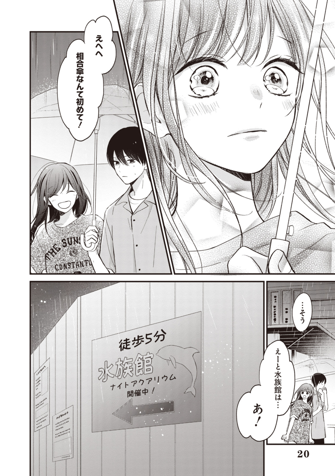 Goodbye Liar Little Mermaid さよなら嘘つき人魚姫 第10.2話 - Page 9