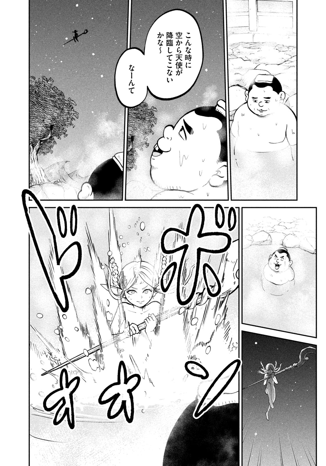 異世界町工場無双　～信頼と実績の異世界征服～ 第14話 - Page 18