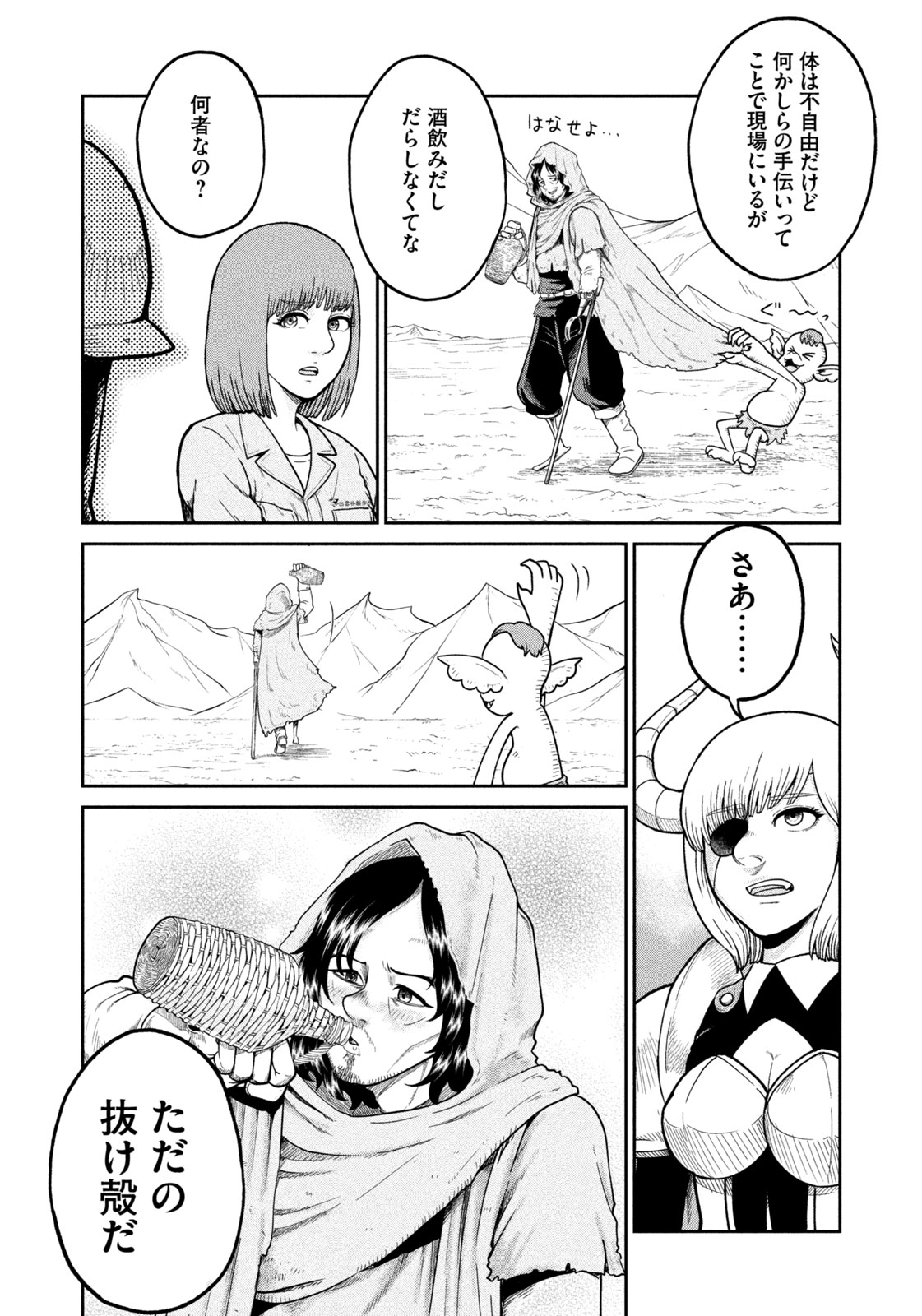 異世界町工場無双　～信頼と実績の異世界征服～ 第4話 - Page 6