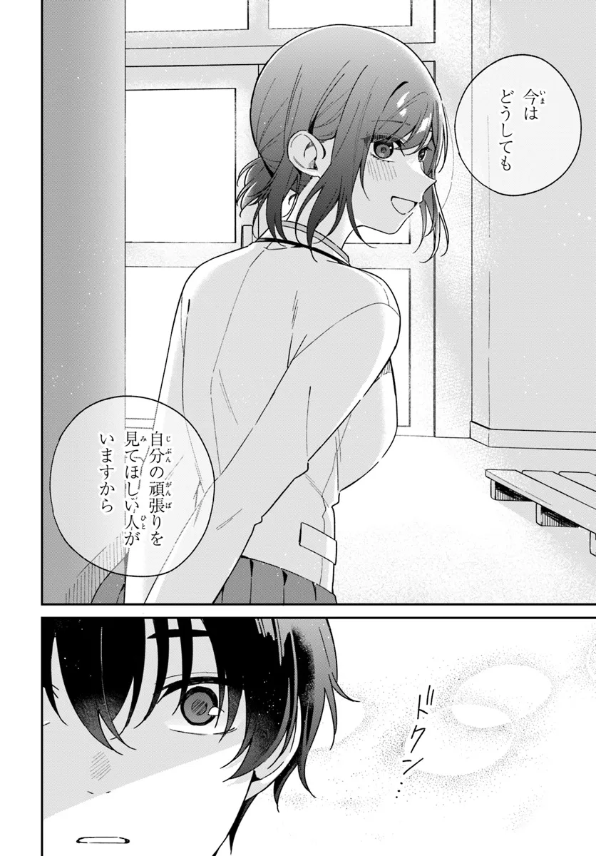 双子まとめて『カノジョ』にしない? 第2.3話 - Page 7