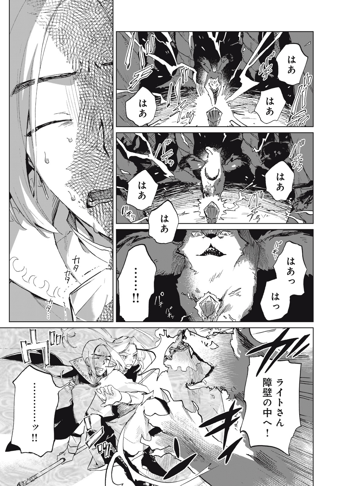 平凡な令嬢　エリス・ラースの日常 第2.2話 - Page 2