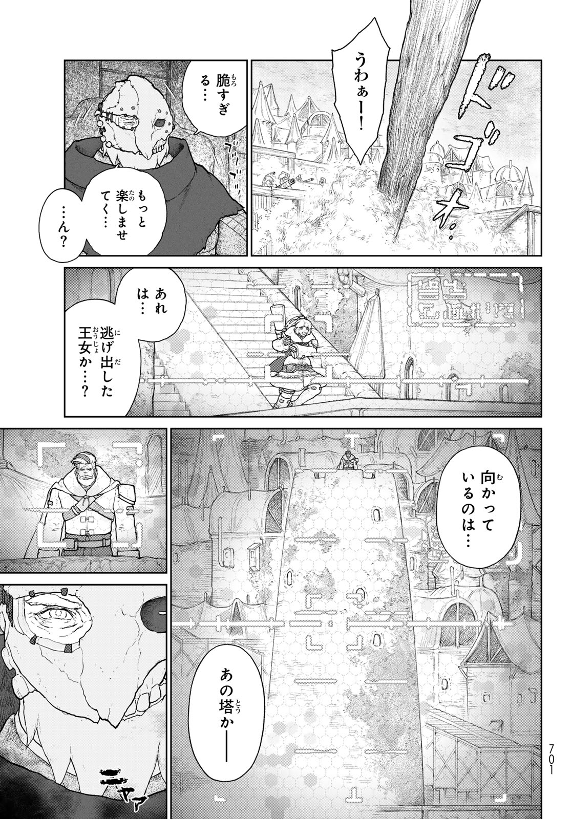 大雪海のカイナ 第20話 - Page 15