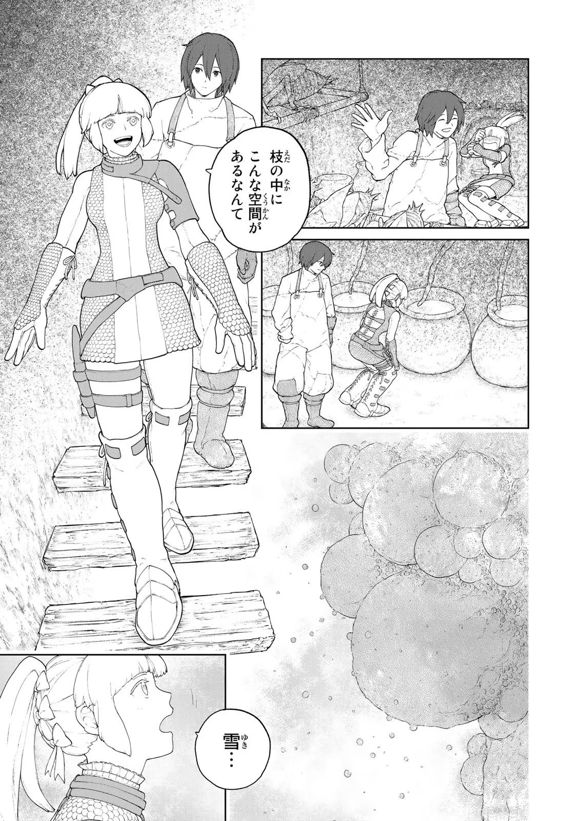 大雪海のカイナ 第4話 - Page 5