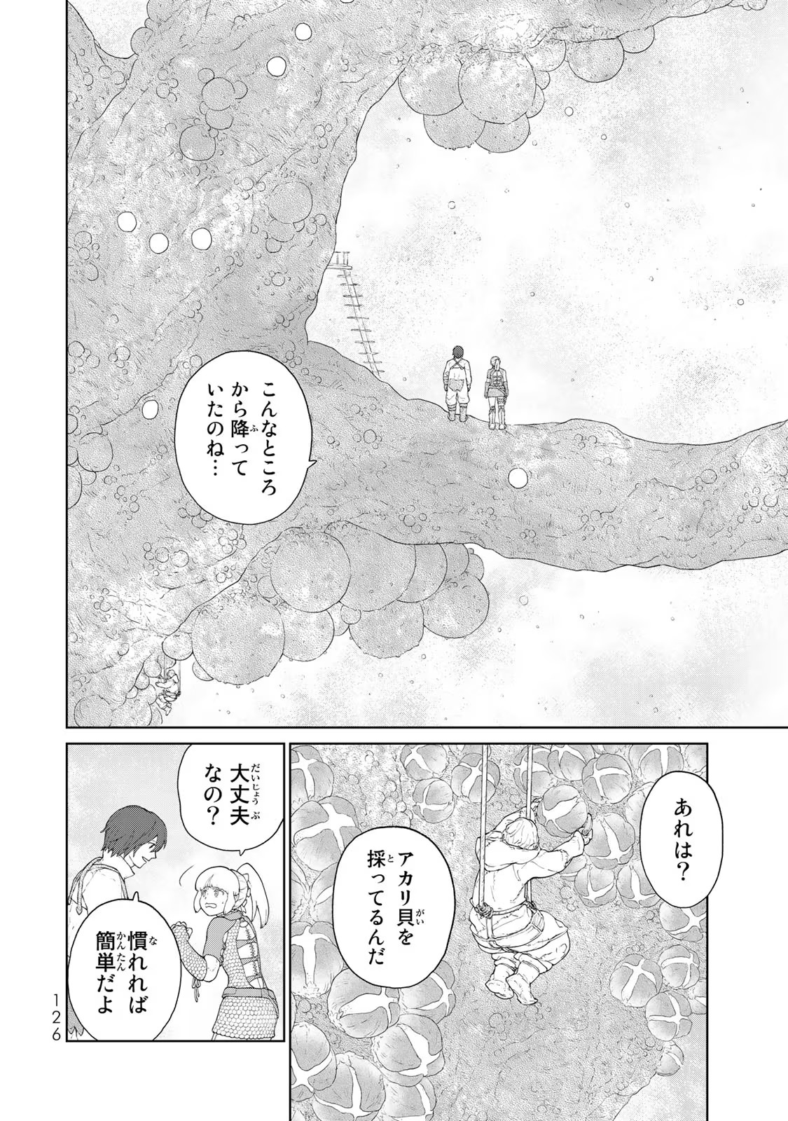 大雪海のカイナ 第4話 - Page 6