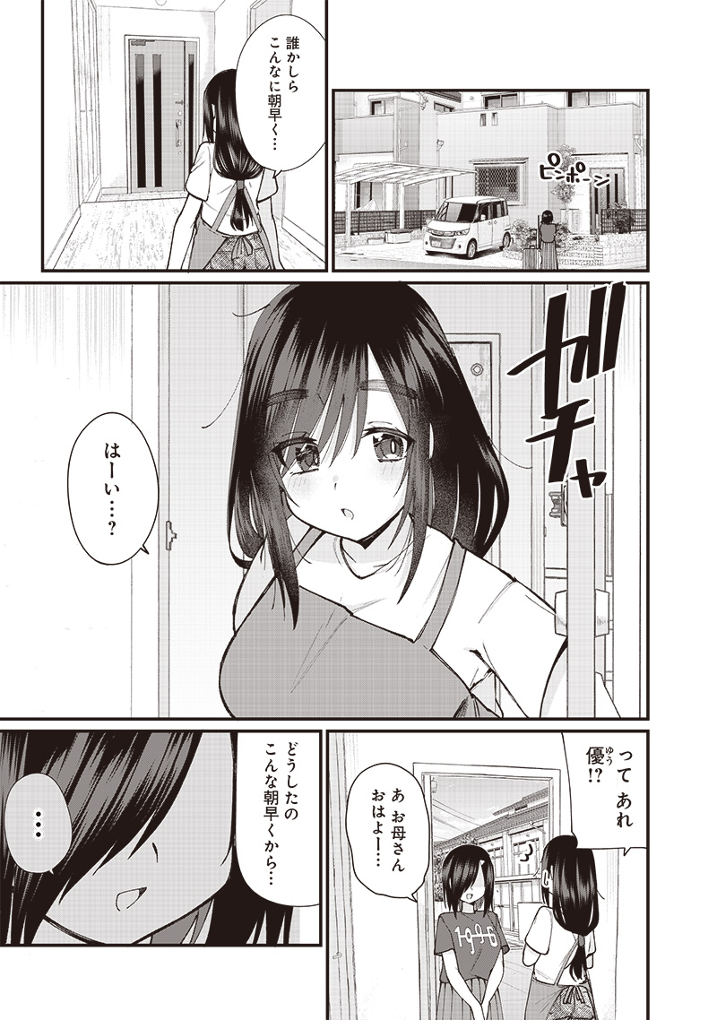 ウマがあう、ウマであう ウマがあう ウマであう 第11話 - Page 7