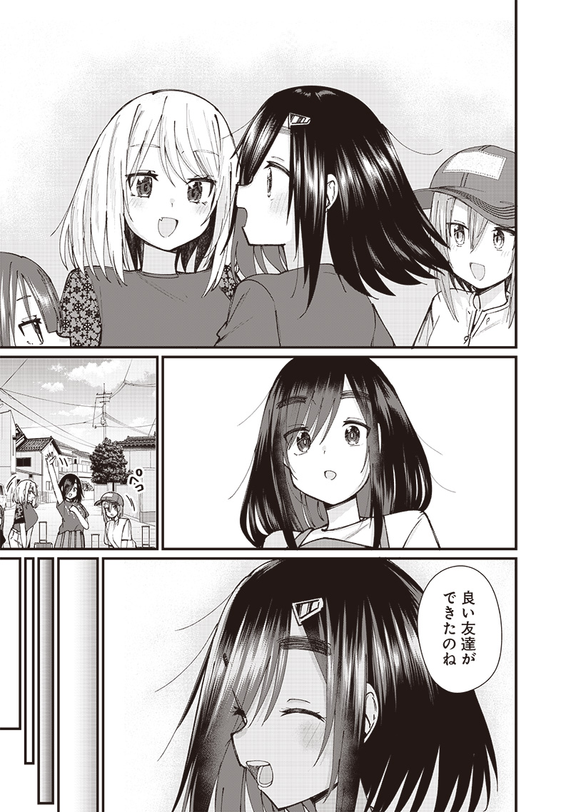 ウマがあう、ウマであう ウマがあう ウマであう 第11話 - Page 9