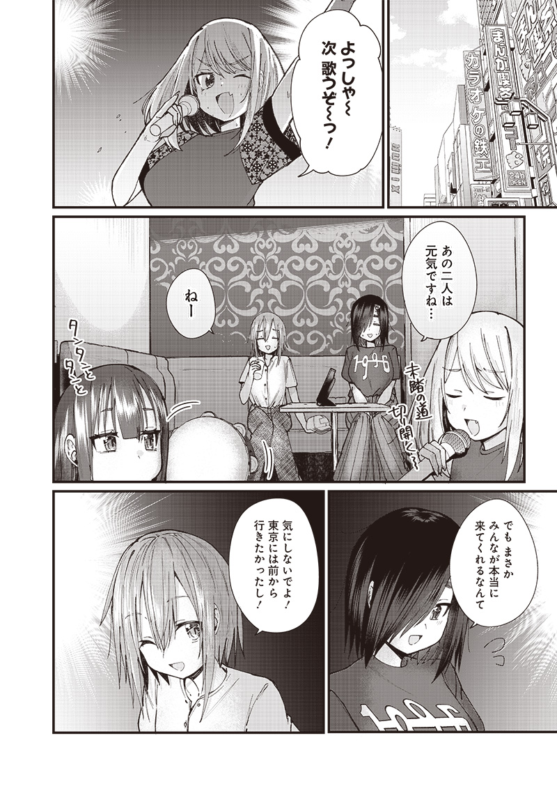 ウマがあう、ウマであう ウマがあう ウマであう 第11話 - Page 10