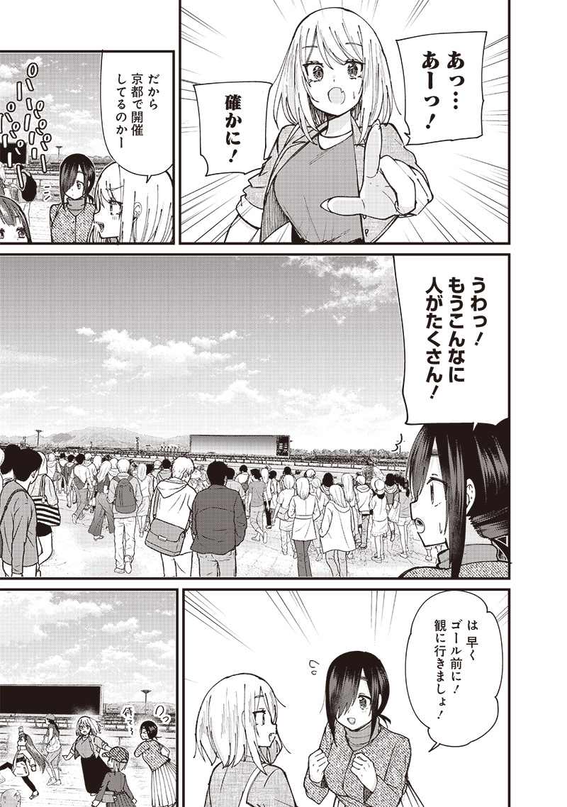 ウマがあう、ウマであう ウマがあう ウマであう 第6話 - Page 13