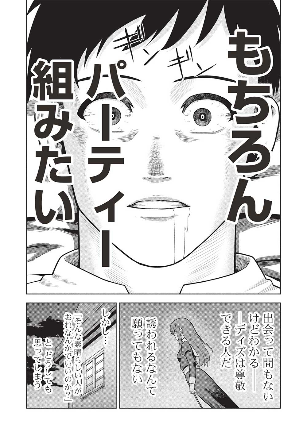 「門番やってろ」と言われ15年、突っ立ってる間に俺の魔力が9999（最強）に育ってました 第4話 - Page 5