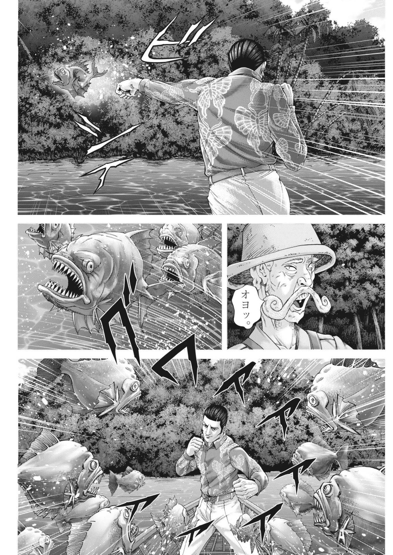 土竜の唄 第888話 - Page 12
