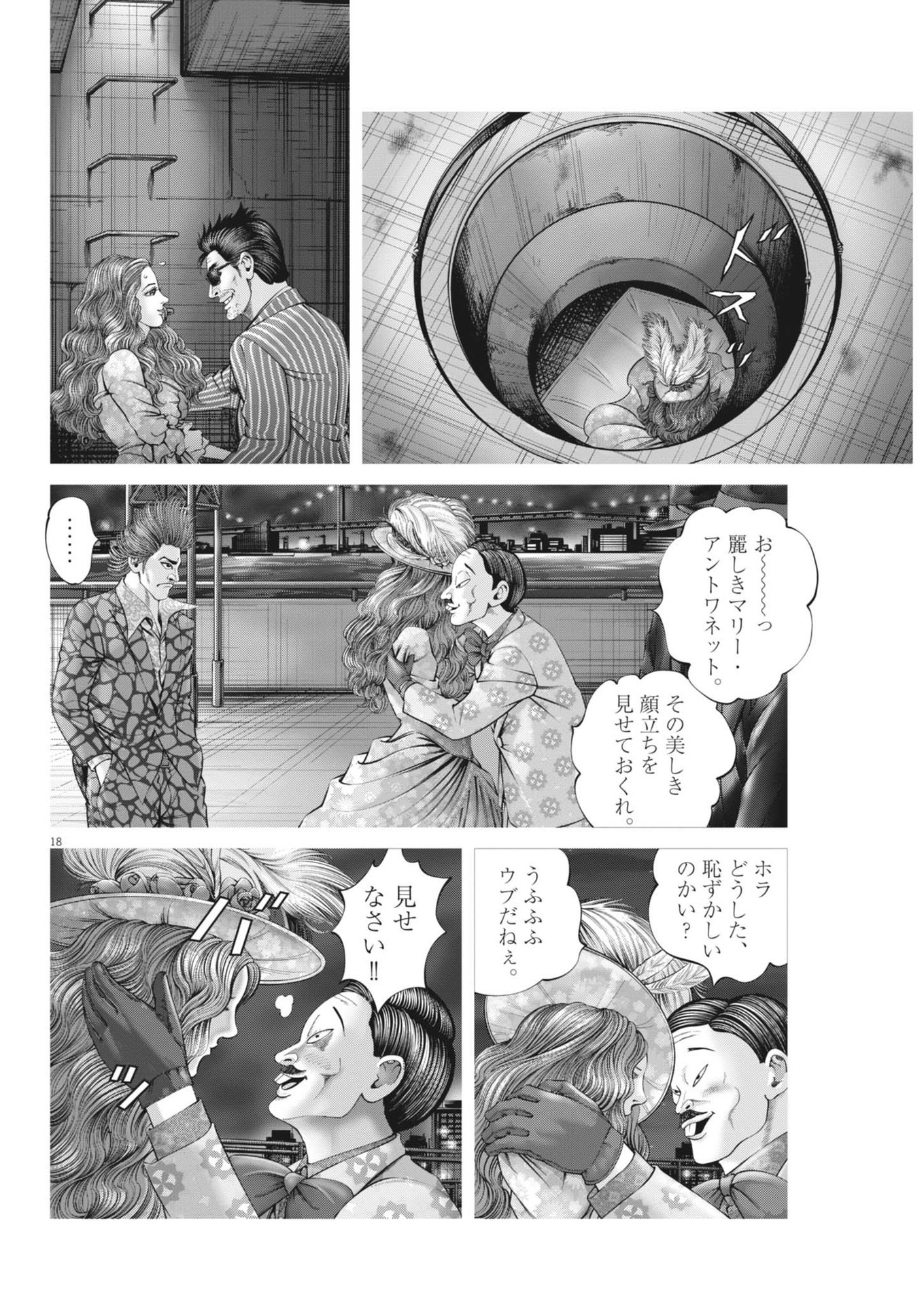 土竜の唄 第895話 - Page 18