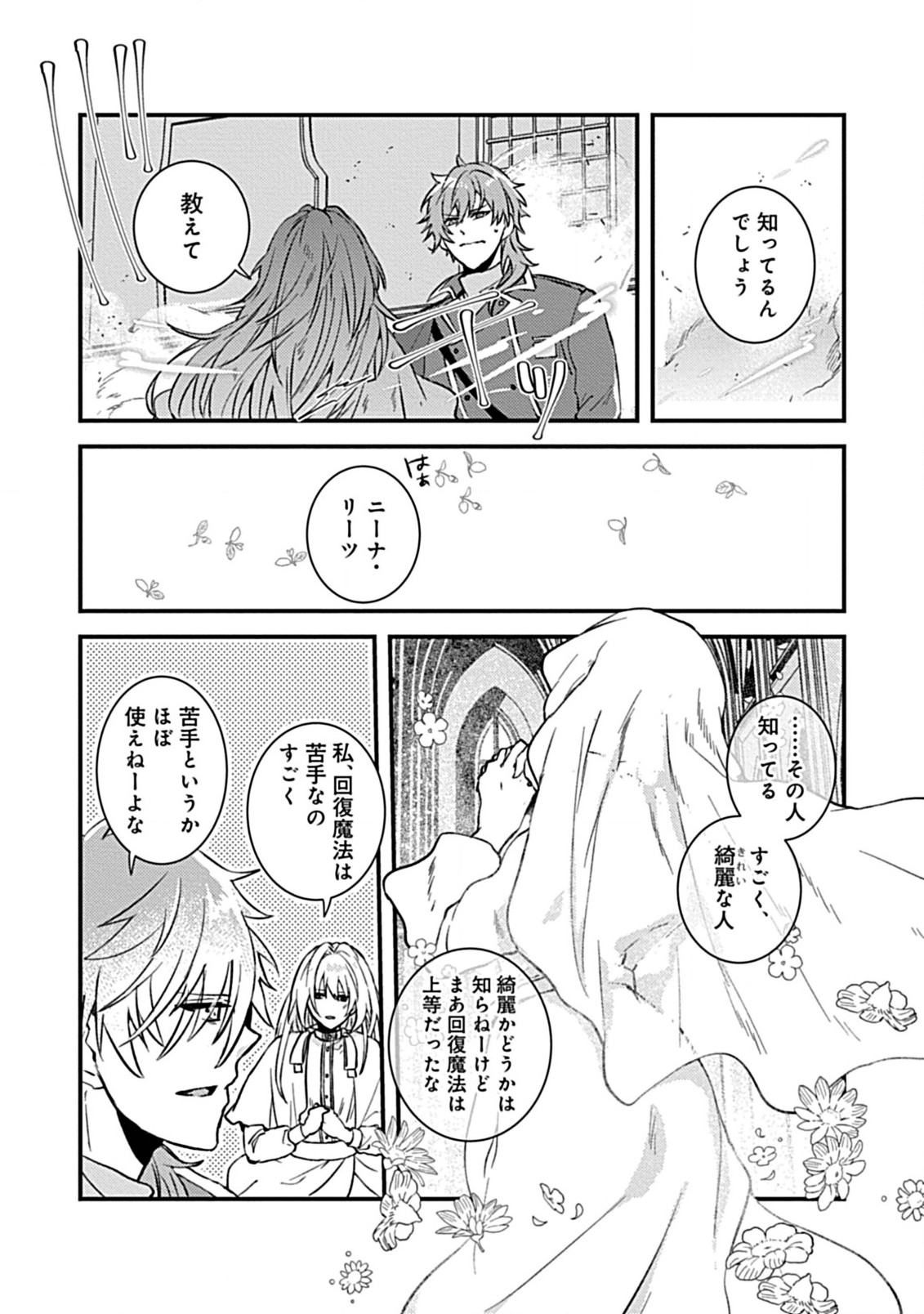 私のオオカミ王子 第1.4話 - Page 2