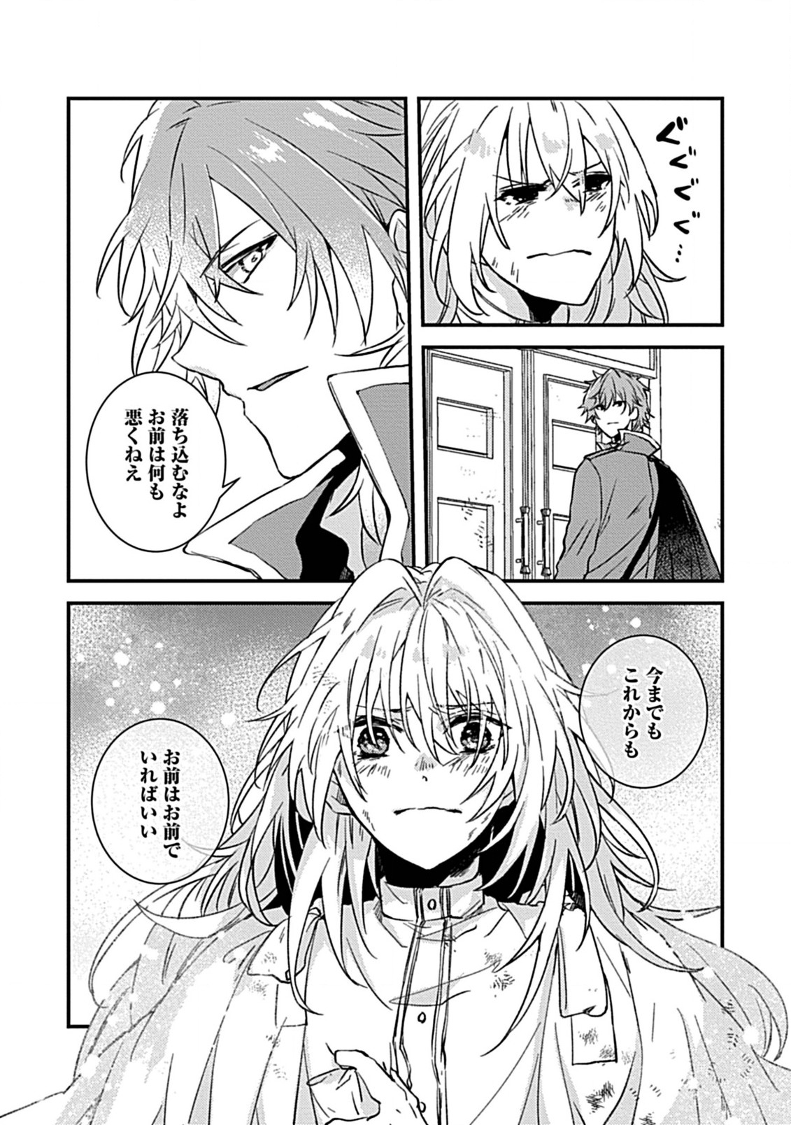 私のオオカミ王子 第1.4話 - Page 7