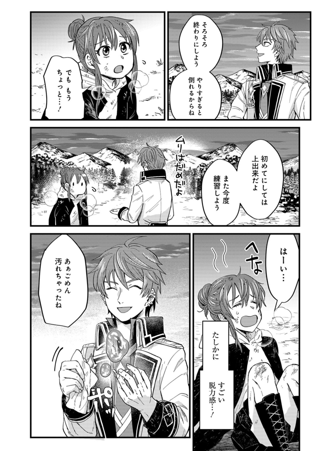 天空の異世界ビストロ店 ～看板娘ソラノが美味しい幸せ届けます～ 第4話 - Page 12