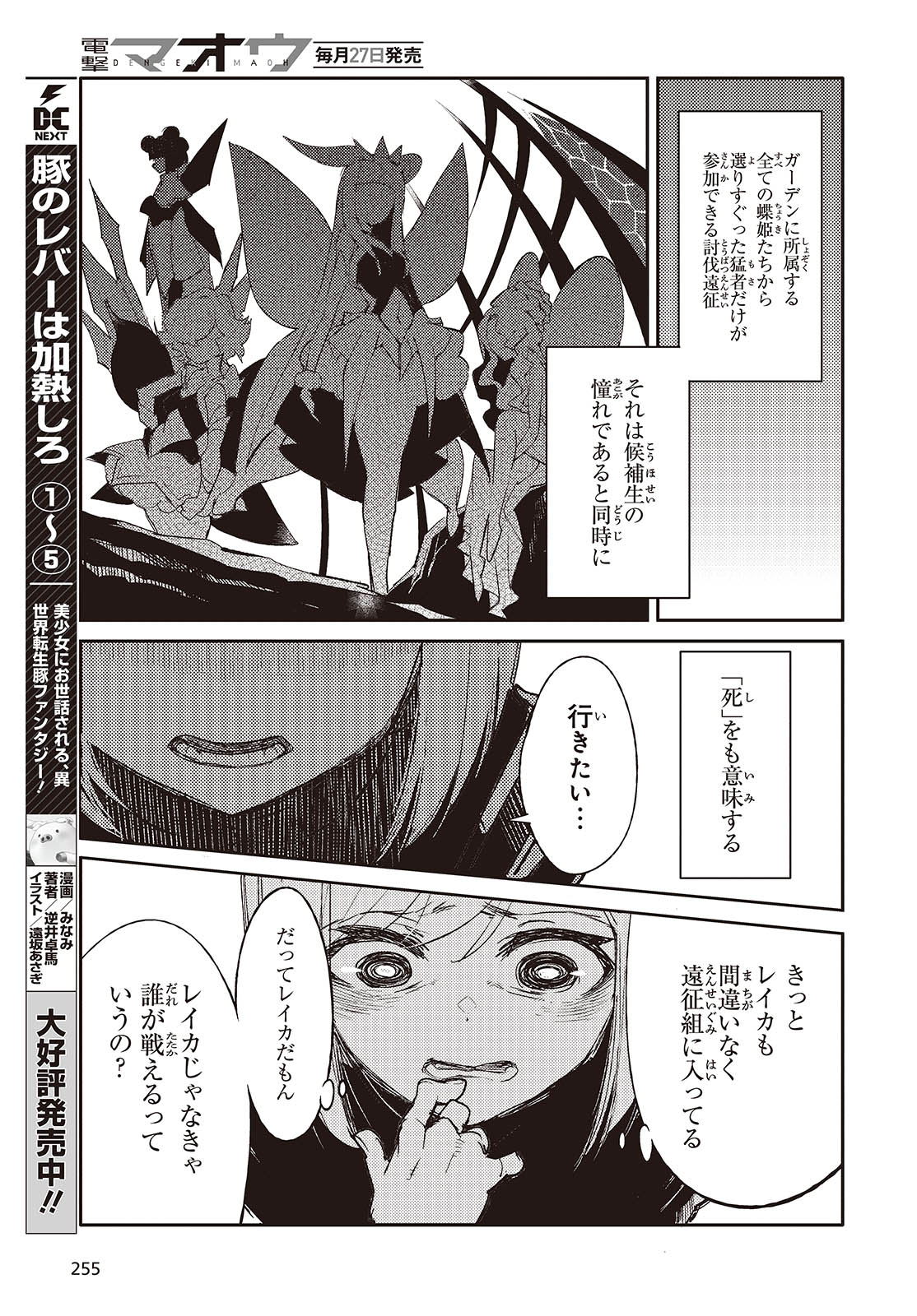 Shoujo Ai 第1話 - Page 35