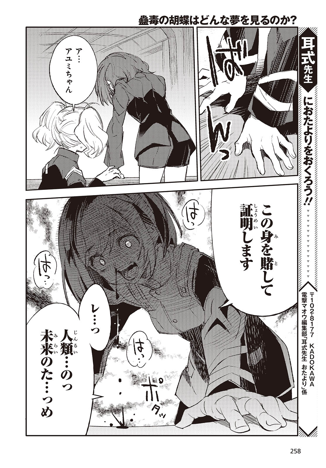 Shoujo Ai 第1話 - Page 38
