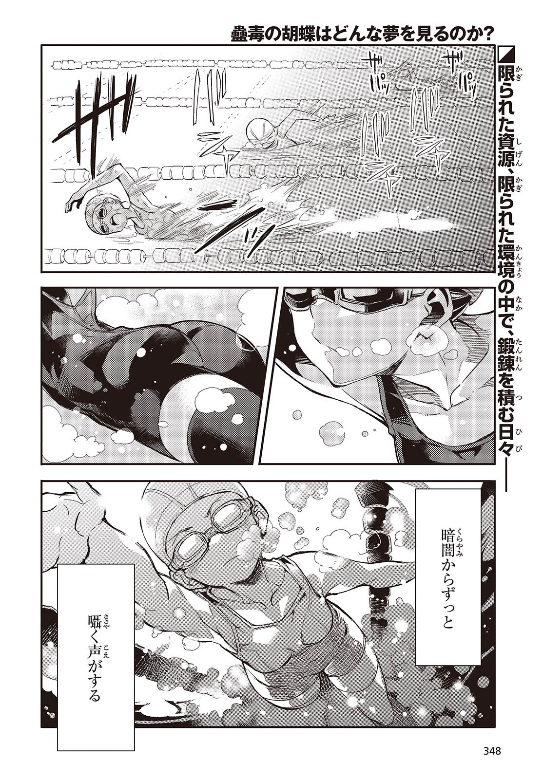 Shoujo Ai 第2話 - Page 2