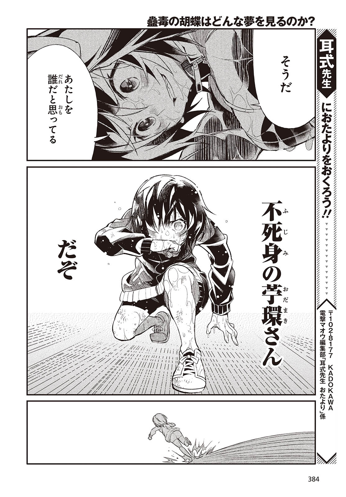 Shoujo Ai 第2話 - Page 38