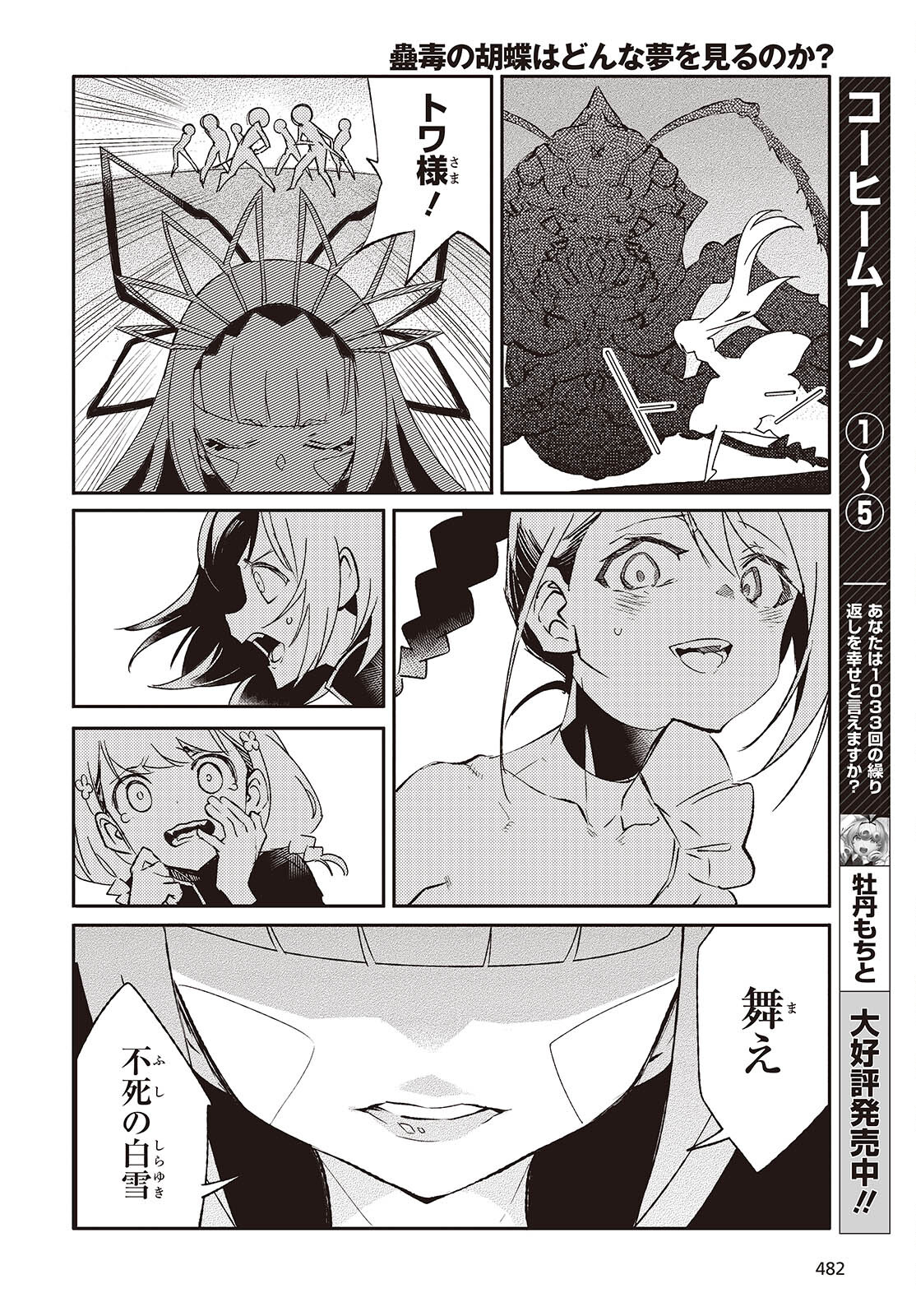 Shoujo Ai 第3話 - Page 46