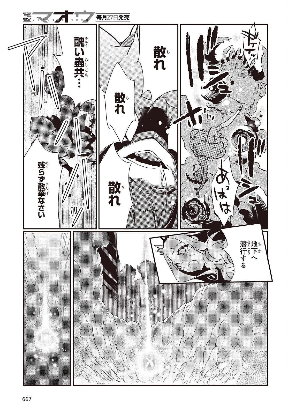 Shoujo Ai 第4話 - Page 3