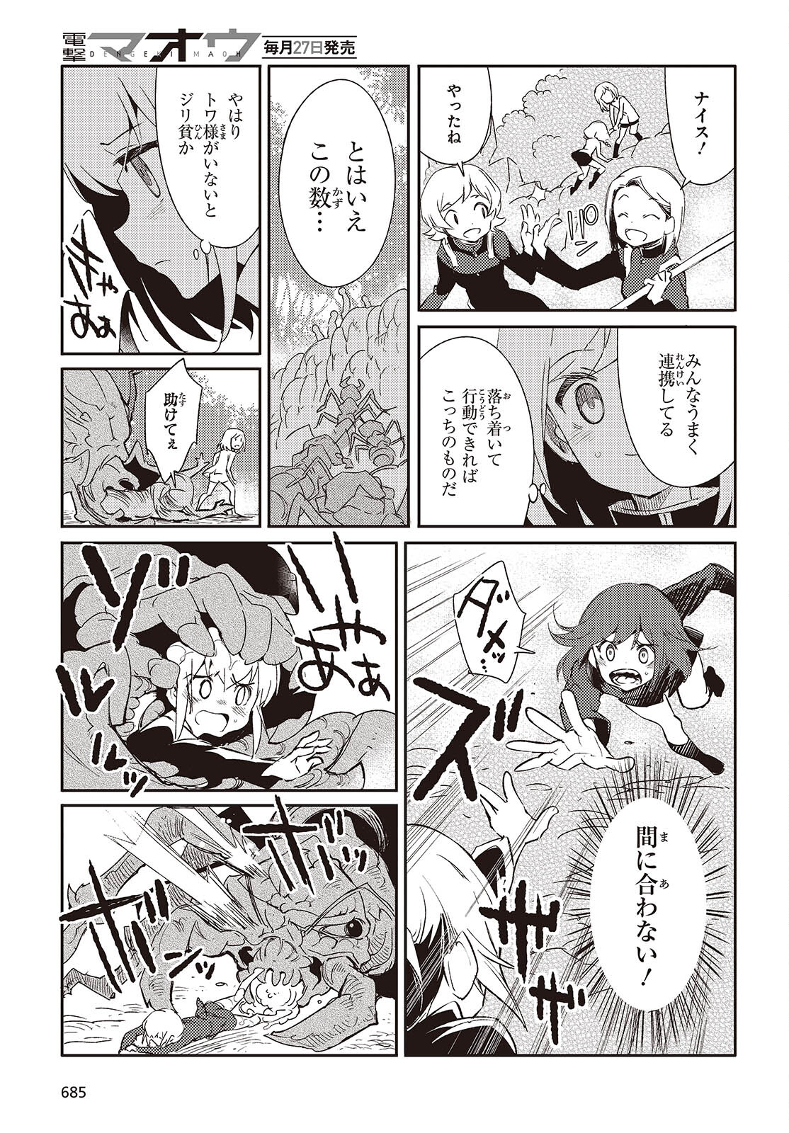 Shoujo Ai 第4話 - Page 21