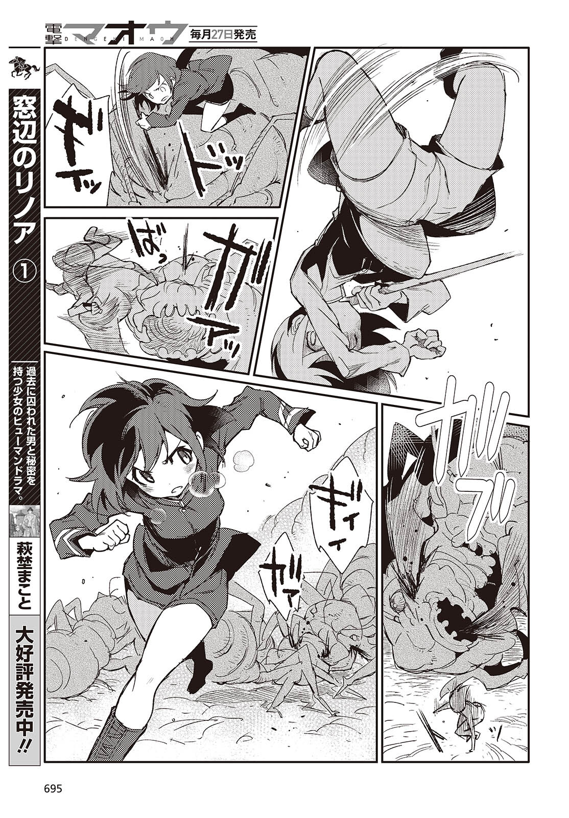 Shoujo Ai 第4話 - Page 31
