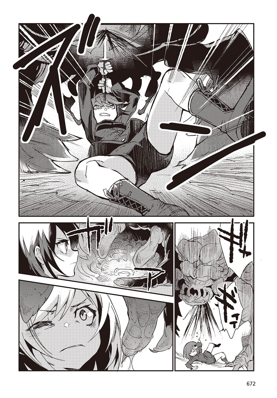 Shoujo Ai 第4話 - Page 8