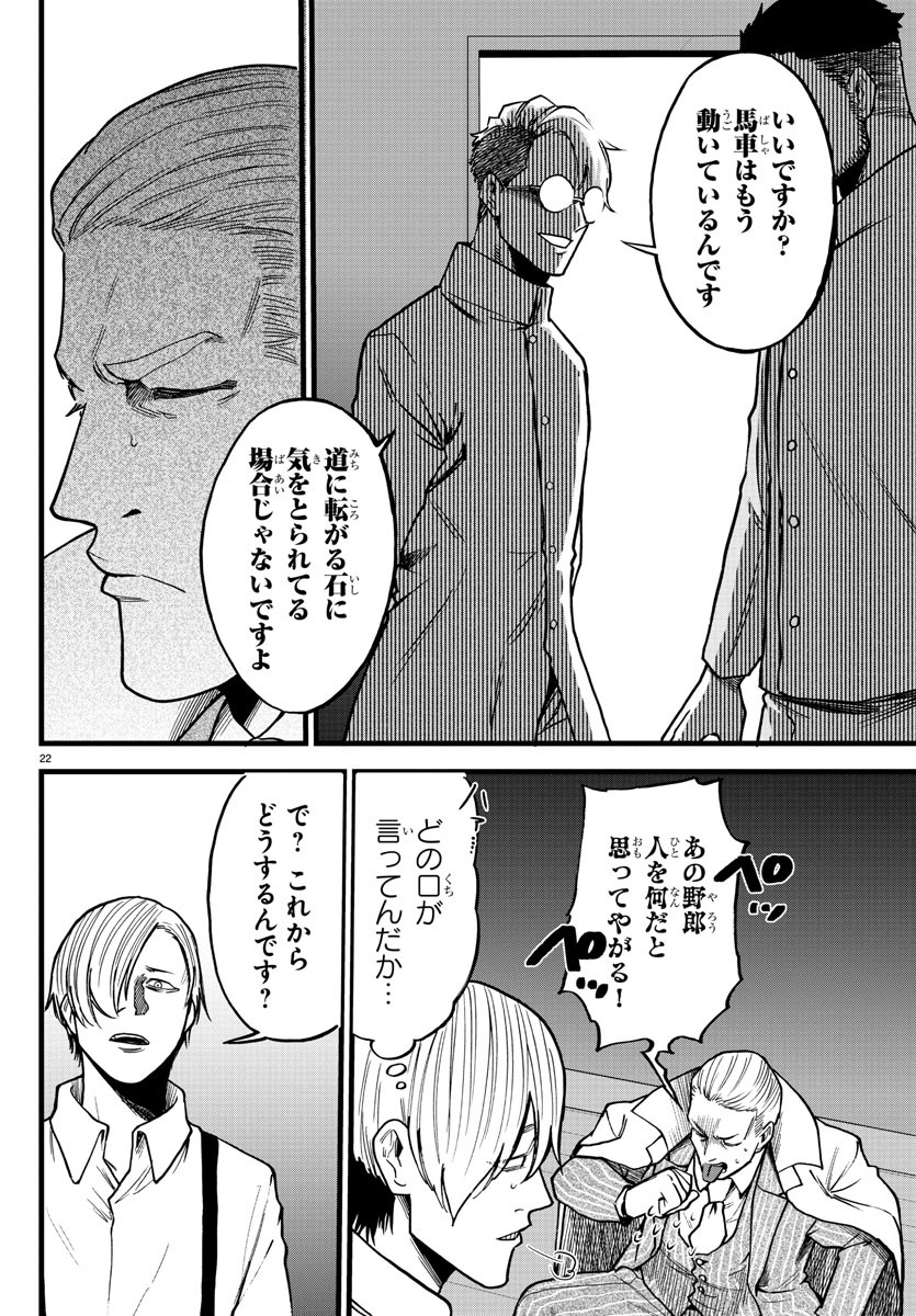 勇者殺しの元暗殺者。 ～無職のおっさんから始まるセカンドライフ～ 第8話 - Page 22