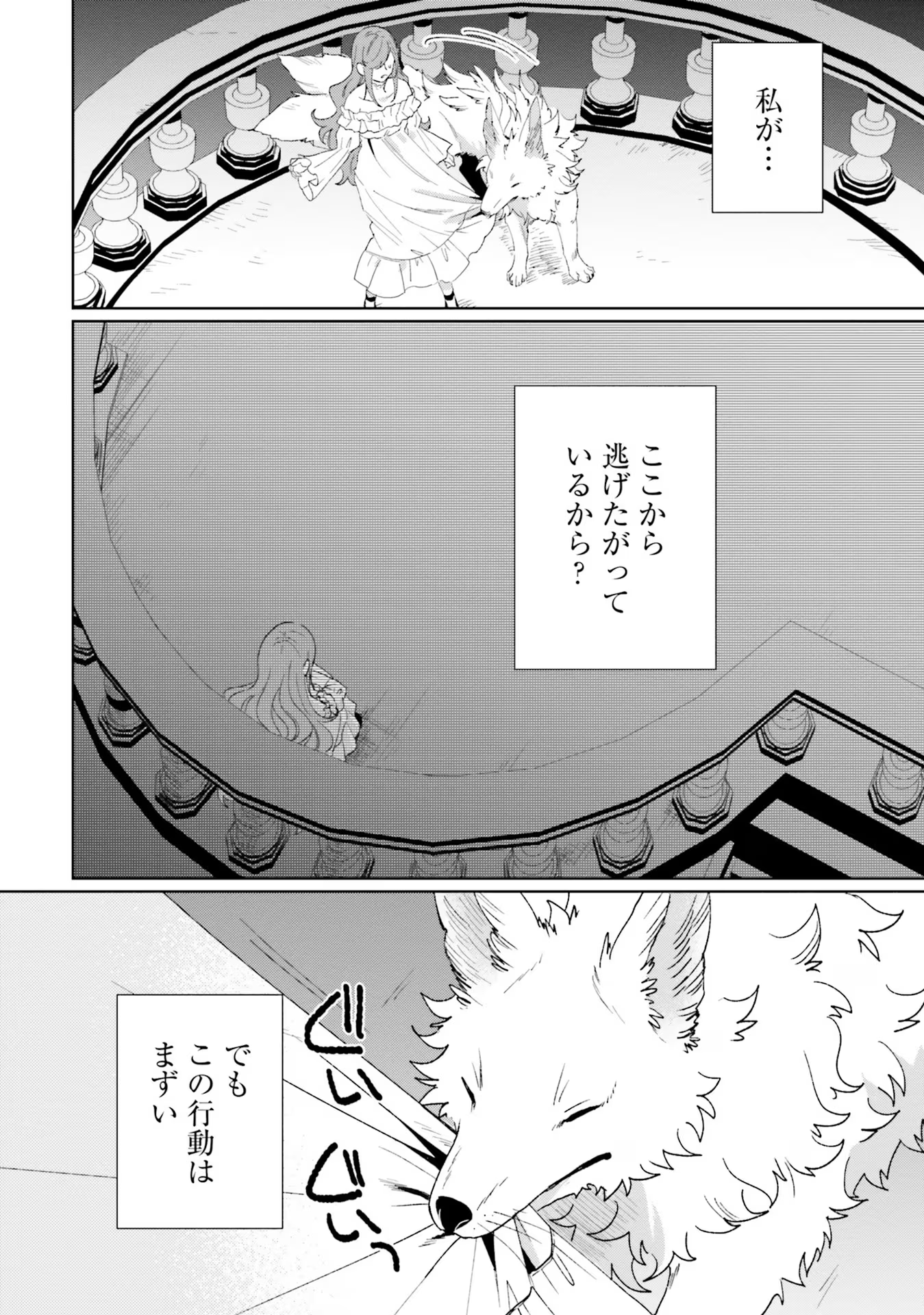 軍神の花嫁 第1話 - Page 35