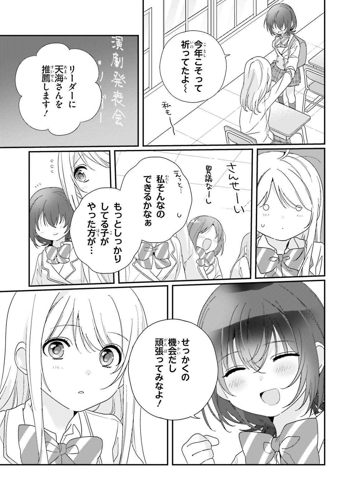 クラスで２番目に可愛い女の子と友だちになった 第13話 - Page 17